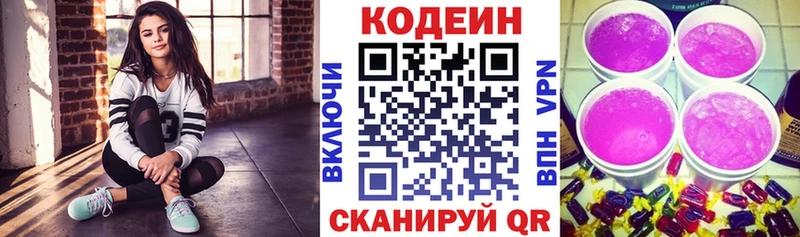 ОМГ ОМГ зеркало  купить закладку  Орехово-Зуево  Кодеиновый сироп Lean напиток Lean (лин) 