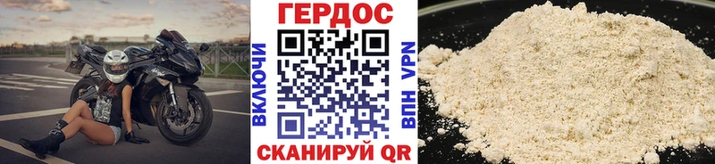 Героин VHQ  Орехово-Зуево 